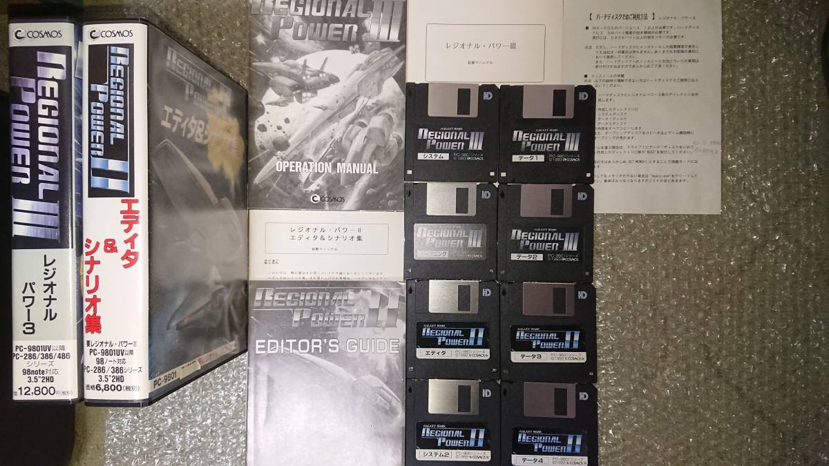 美品 希少品〕ＰＣ９８〔 REGIONAL POWER レジオナルパワーⅠⅡⅢ＆Ⅱ