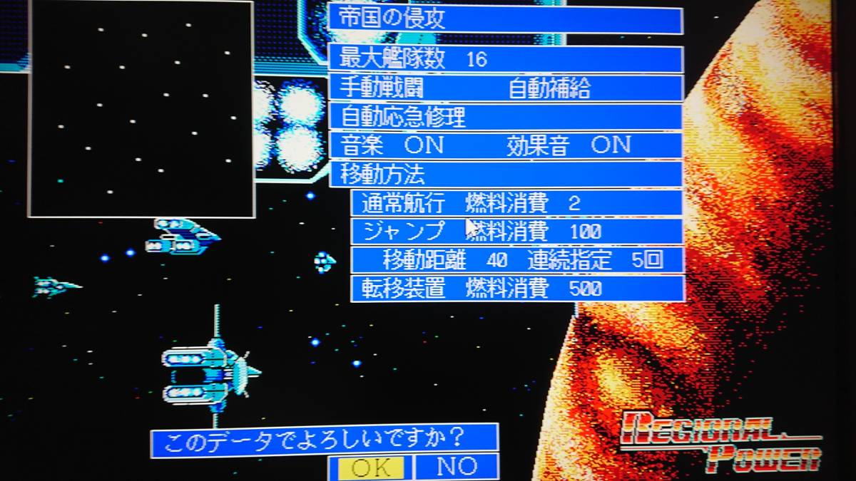 美品 希少品〕ＰＣ９８〔 REGIONAL POWER レジオナルパワーⅠⅡⅢ＆Ⅱ