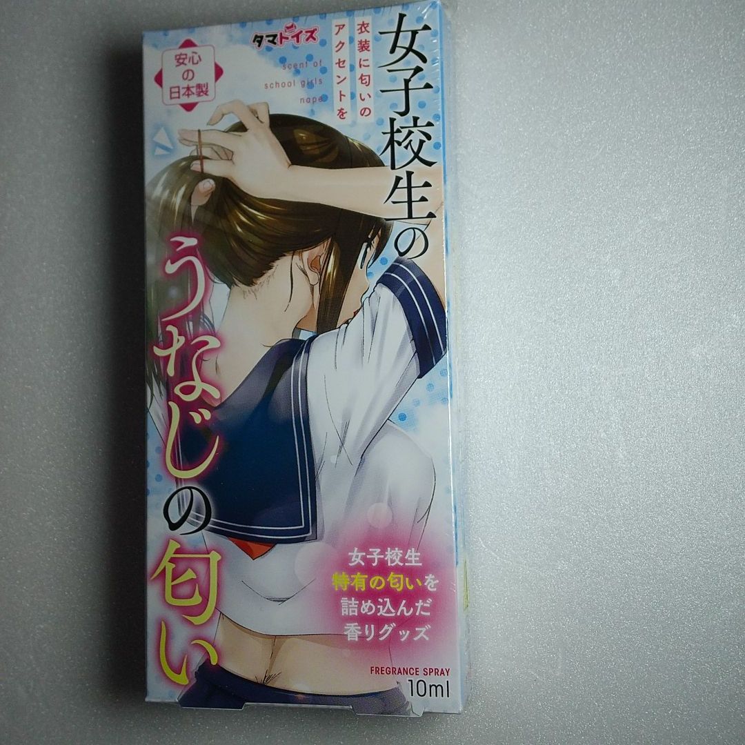 女子校生のうなじの匂い 日本製 スプレータイプ 香り イラスト 大嘘 Jk 女子高生 女子校生 Jc 香水 フレグランス 匂いフェチ その他 売買されたオークション情報 Yahooの商品情報をアーカイブ公開 オークファン Aucfan Com