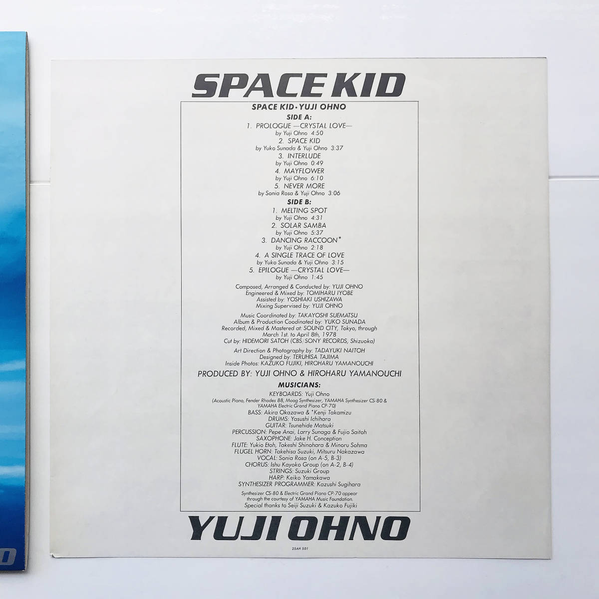 良盤/レコード‥大野雄二〔スペース・キッド〕ソニア・ローザ/Yuji