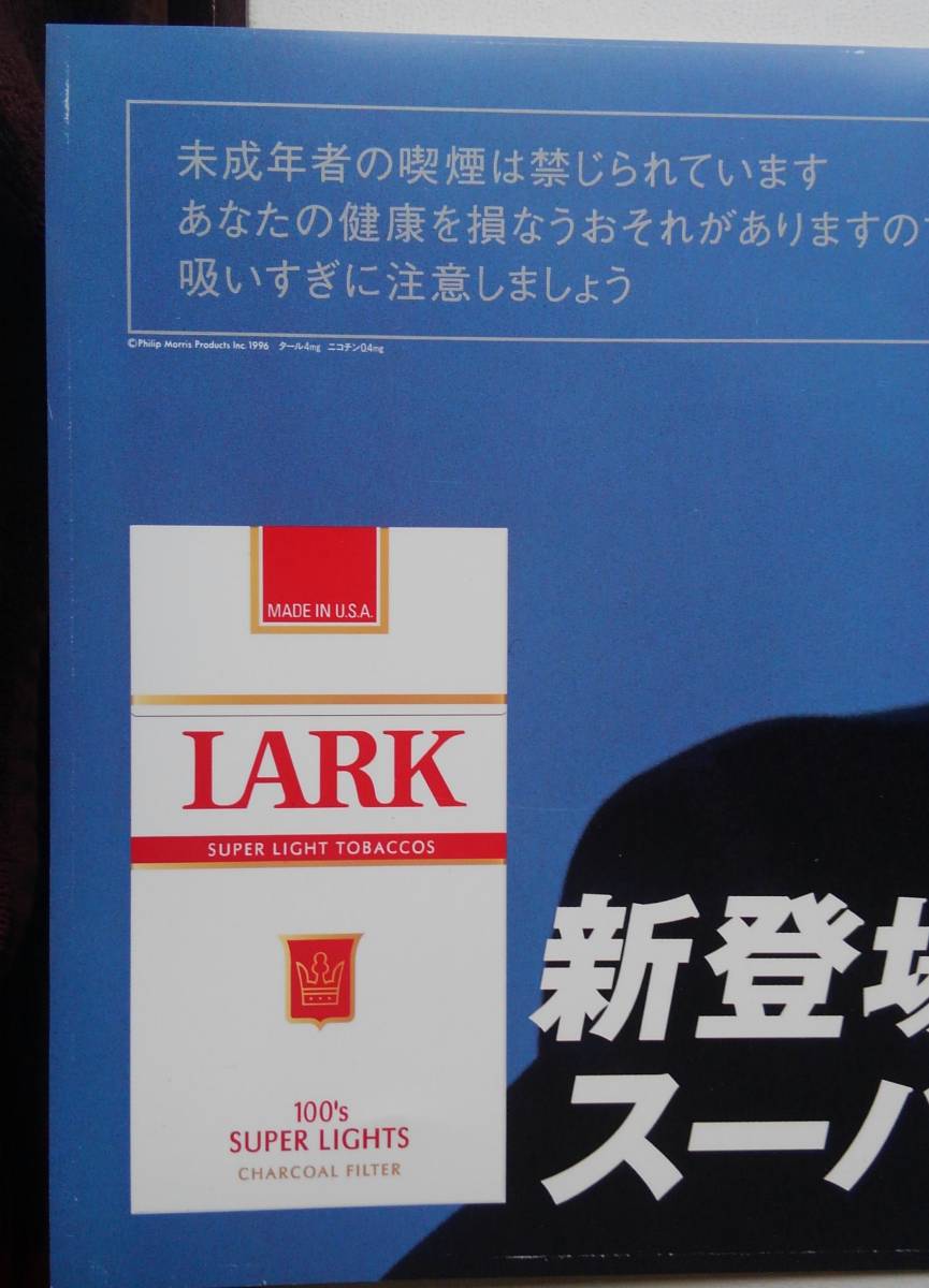 高倉健 LARK スピーク ラーク 広告 自販機 大型ポスター 厚手素材 当時