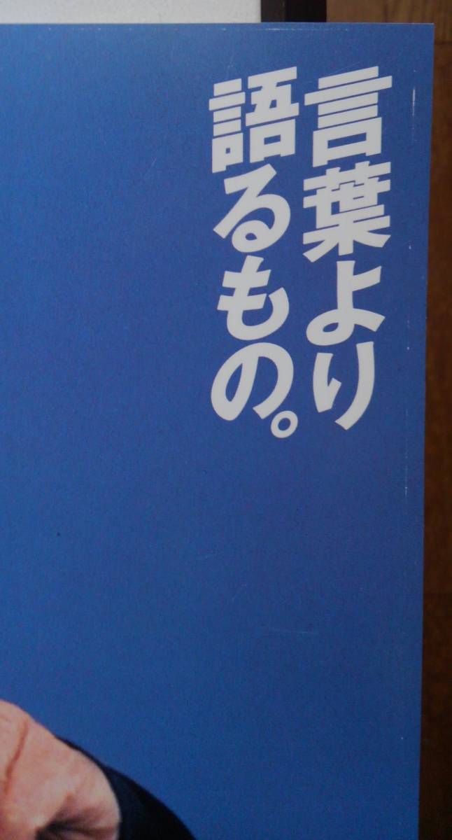 高倉健 LARK スピーク ラーク 広告 自販機 大型ポスター 厚手素材 当時
