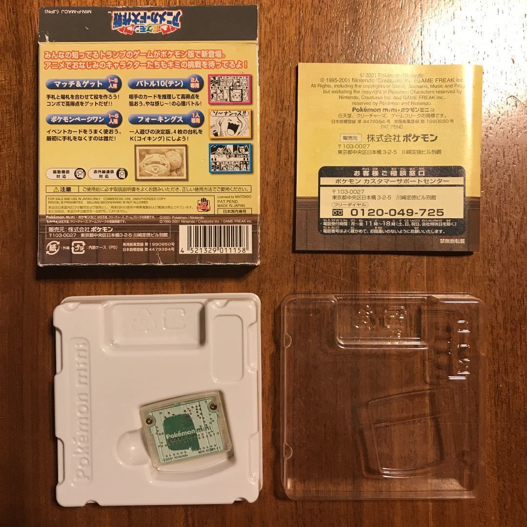 ポケモンミニ Pokemon mini 本体 ソフトセット 任天堂 Nintendo