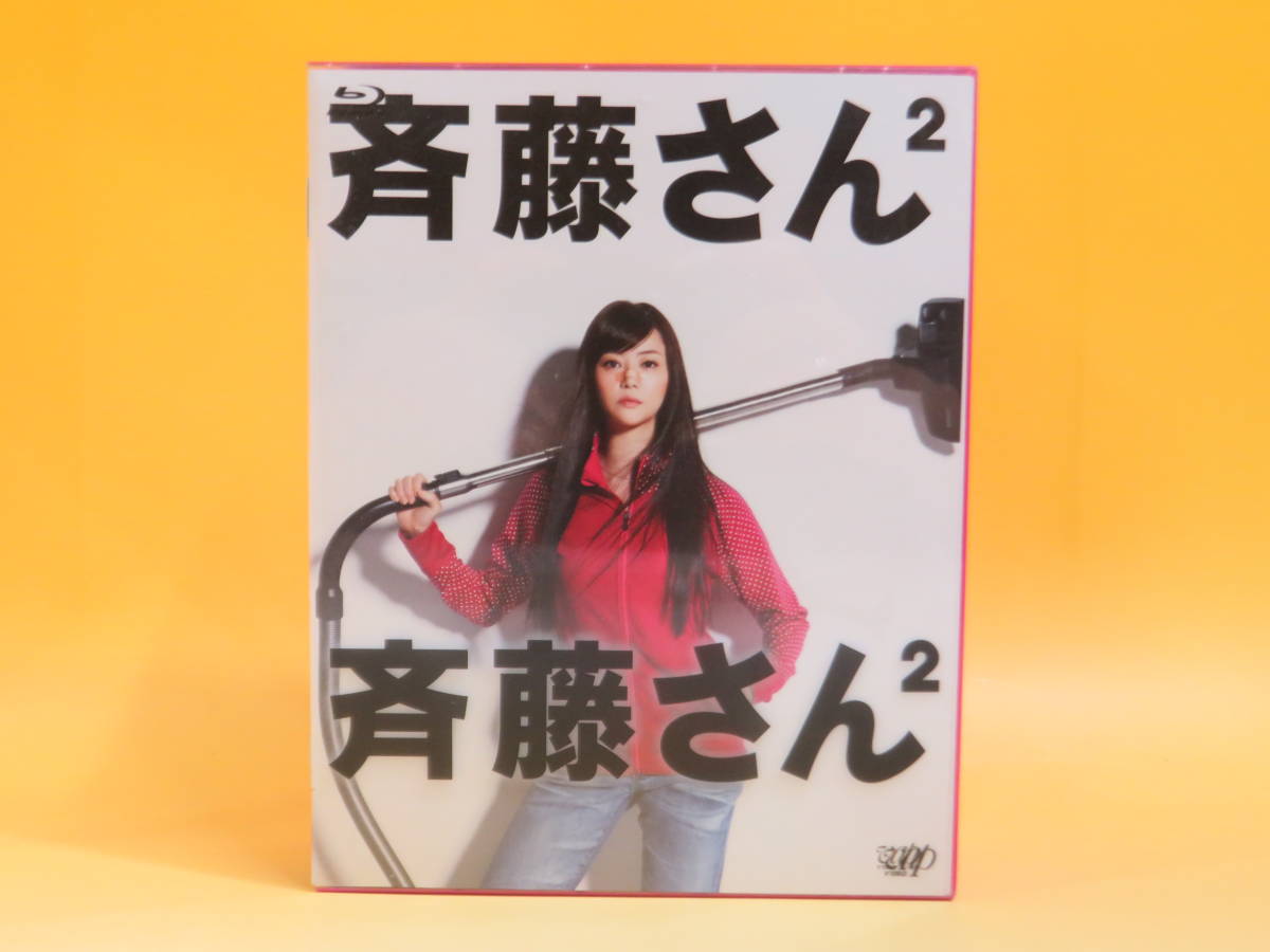 中古】テレビドラマ 斉藤さん2 ブルーレイ DISC6枚組 冊子付き 日本