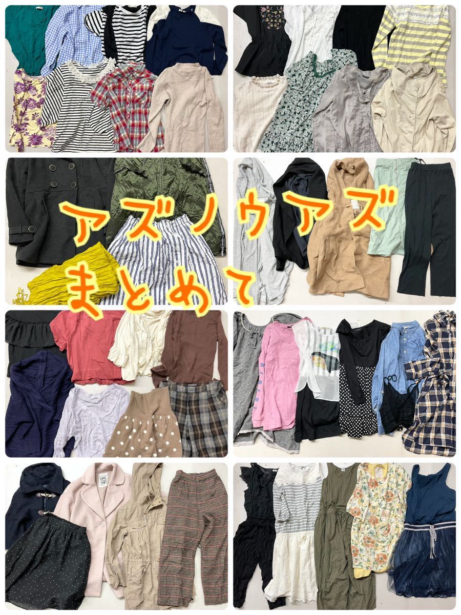 65 福袋 As Know As アズノウアズのみ 大量50枚セット まとめ売り ワンピース コート アウター入り アズノウアズ 売買されたオークション情報 Yahooの商品情報をアーカイブ公開 オークファン Aucfan Com