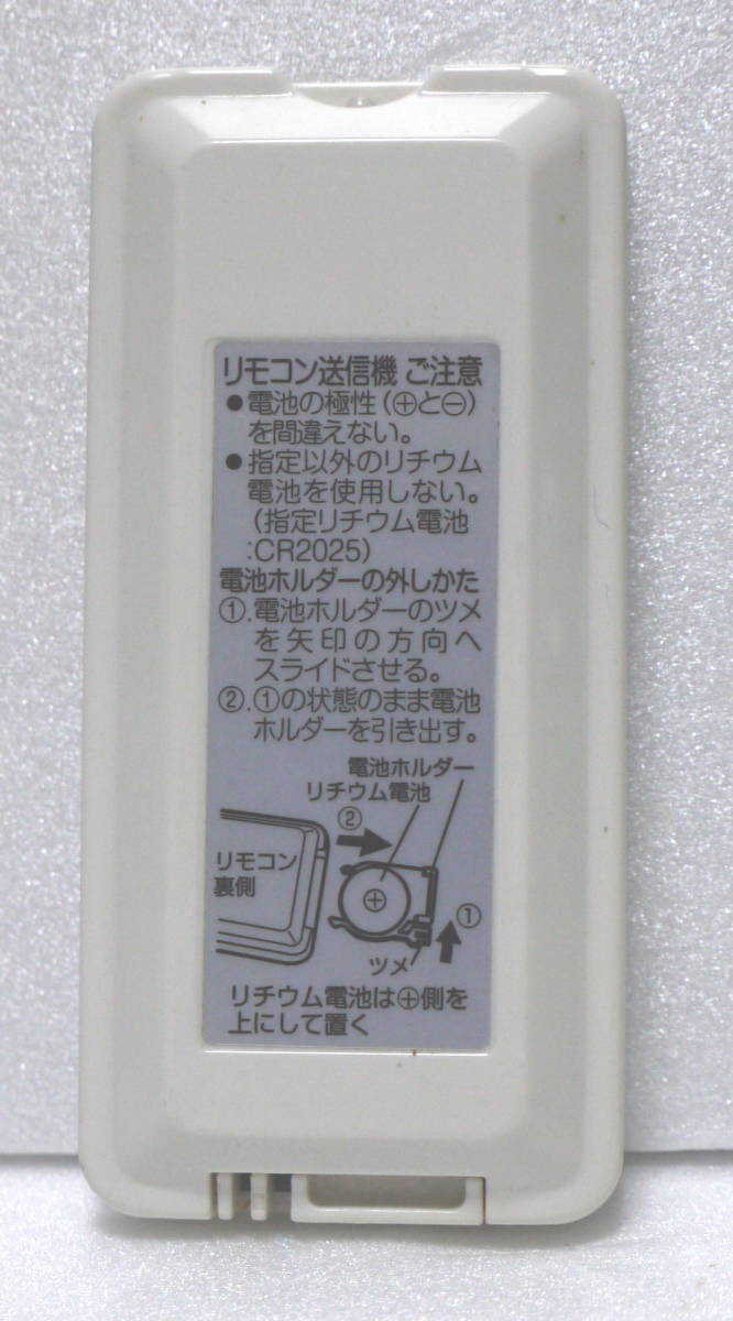 Yamazen 山善 扇風機用 リモコン Ylx Ad30 ボタン電池 に交換済 扇風機 売買されたオークション情報 Yahooの商品情報をアーカイブ公開 オークファン Aucfan Com Yamazen 山善 扇風機用 リモコン Ylx Ad30 ボタン電池 に交換済 扇風機 売買されたオークション情報 Yahooの商品情報をアーカイブ公開 オークファン Aucfan Com