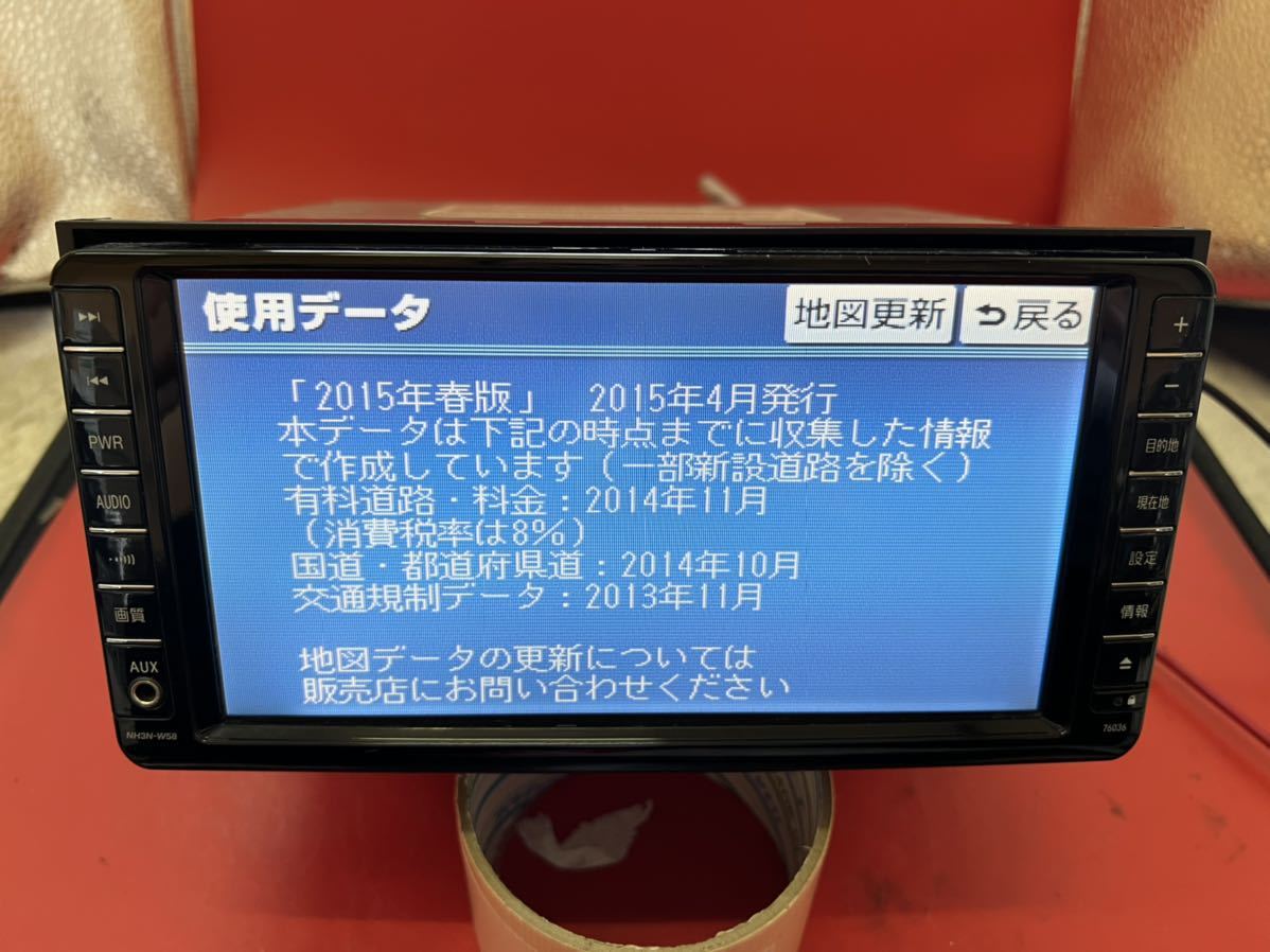 トヨタ純正ナビ NSCD-W66 2017年秋版地図データ(管理番号: 24020795)