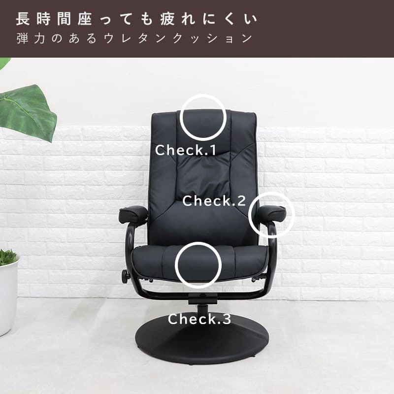 パーソナルチェアー（PVC ブラック）　LRC-4713P-BK パーソナルチェアー（PVC ブラック パーソナルチェアー - パーソナル インテリアのLOOKIT