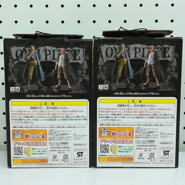 Ml310a Dxフィギュア The Grandline Men Vol 8 シャンクス ベン ベックマン ワンピースフィギュア U その他 売買されたオークション情報 Yahooの商品情報をアーカイブ公開 オークファン Aucfan Com