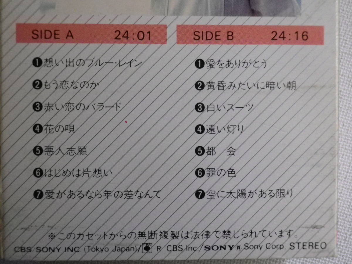 カセット にしきのあきら 全曲集 歌詞カード付 昭和歌謡 歌謡曲 スタア カセットテープ多数出品中 ロック ポップス 売買されたオークション情報 Yahooの商品情報をアーカイブ公開 オークファン Aucfan Com