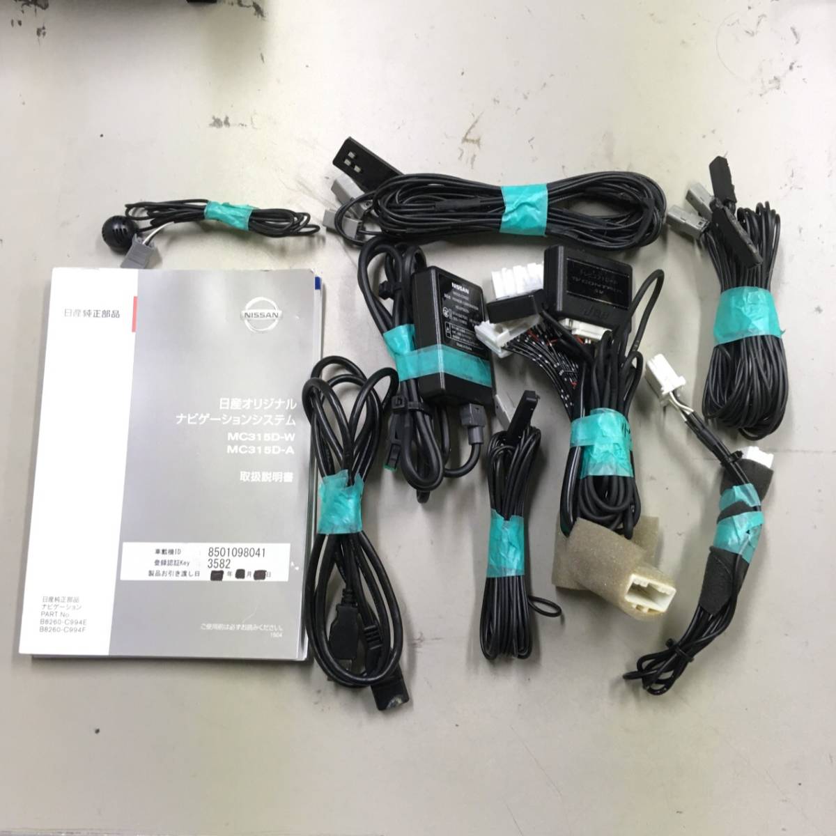 11-33 日産純正 SDナビ MC315D-W 2018年地図データ フルセグ/Bluetooth