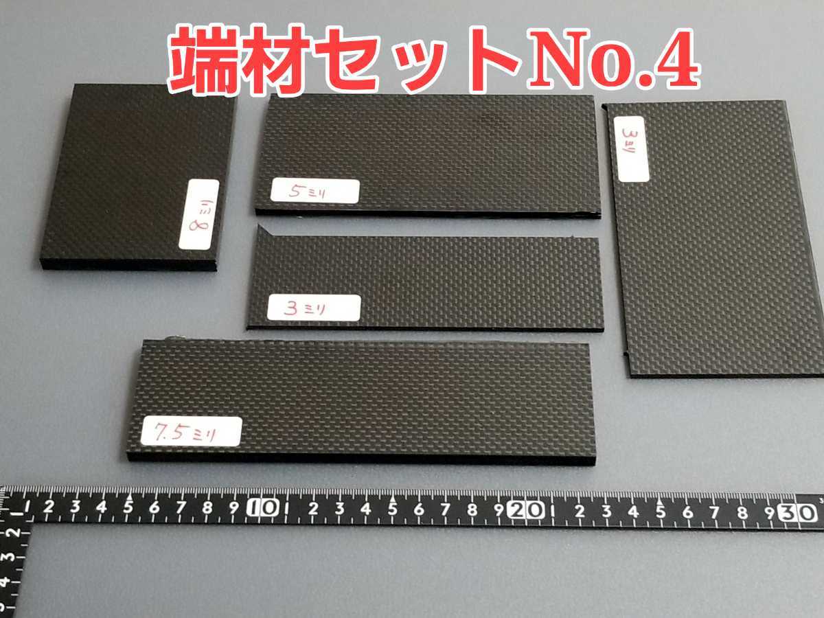ドライカーボン板 1Kカーボン 端材No.472CFRP素材厚み約2.0mm ドライ 