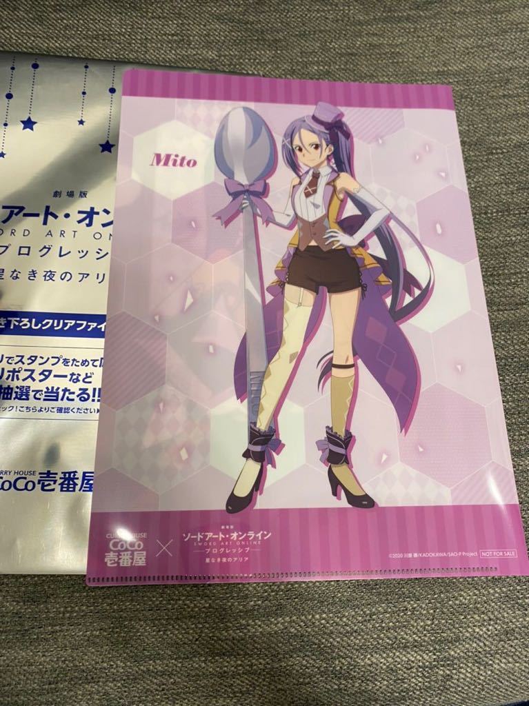 ミト クリアファイル ソードアート オンライン カレーハウス Coco壱番屋 キャンペーン ココイチ Sao ソードアートオンライン ソードアート オンライン 売買されたオークション情報 Yahooの商品情報をアーカイブ公開 オークファン Aucfan Com ミト クリアファイル ソードアート オンライン カレーハウス Coco壱番屋 キャンペーン ココイチ Sao ソードアートオンライン ソードアート オンライン 売買されたオークション情報 Yahooの商品情報をアーカイブ公開 オークファン Aucfan Com