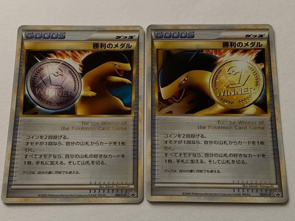ポケモンカード 勝利のメダル バクフーン金銀セット ポケモンカードゲームlegend 売買されたオークション情報 Yahooの商品情報をアーカイブ公開 オークファン Aucfan Com