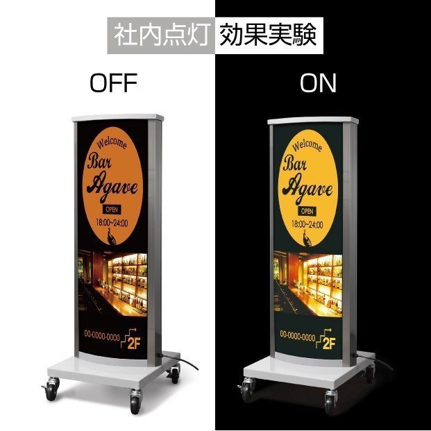 LED内照式電飾スタンド 楕円型 W500mmxH1380mm 店舗用看板 飲食店看板