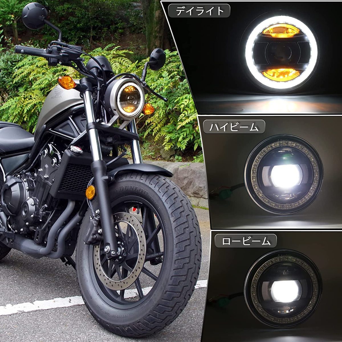 ホンダレブル250-500 ヘッドライト 24時間以内発送