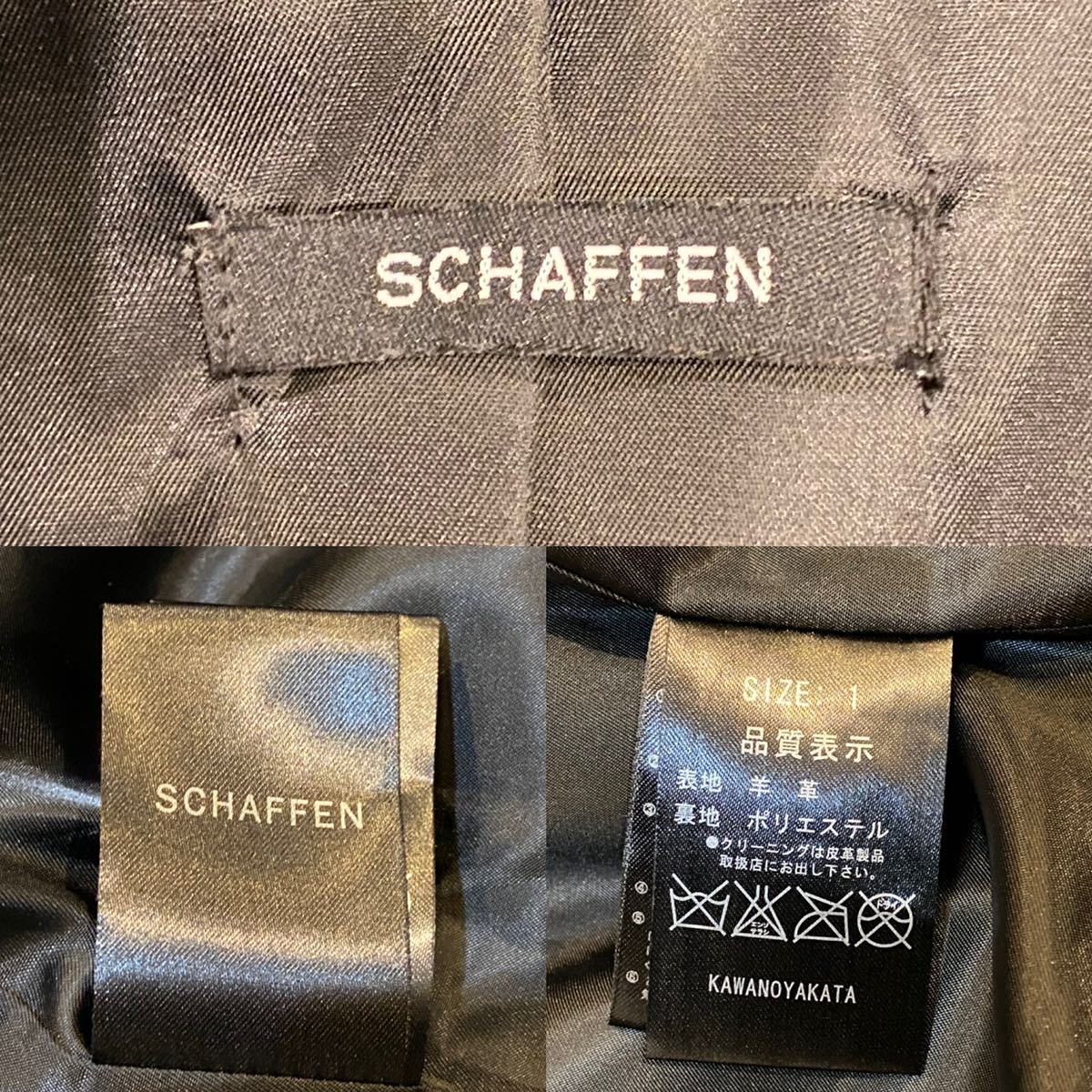 美品】SCHAFFEN シャッフェン 羊革シープスキン スタンドネック 