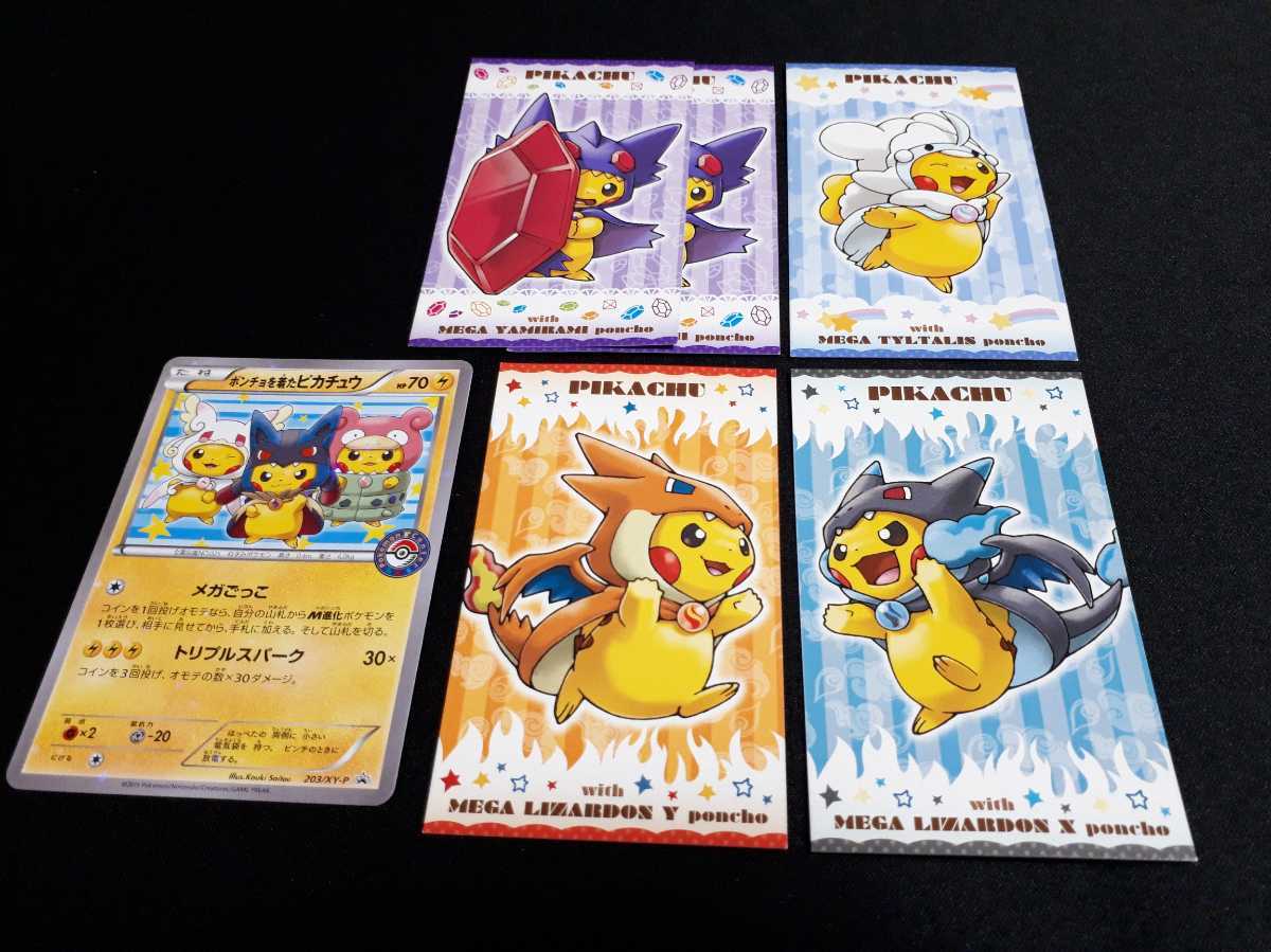 ピカチュウ色々 まとめ売り 【公式通販】