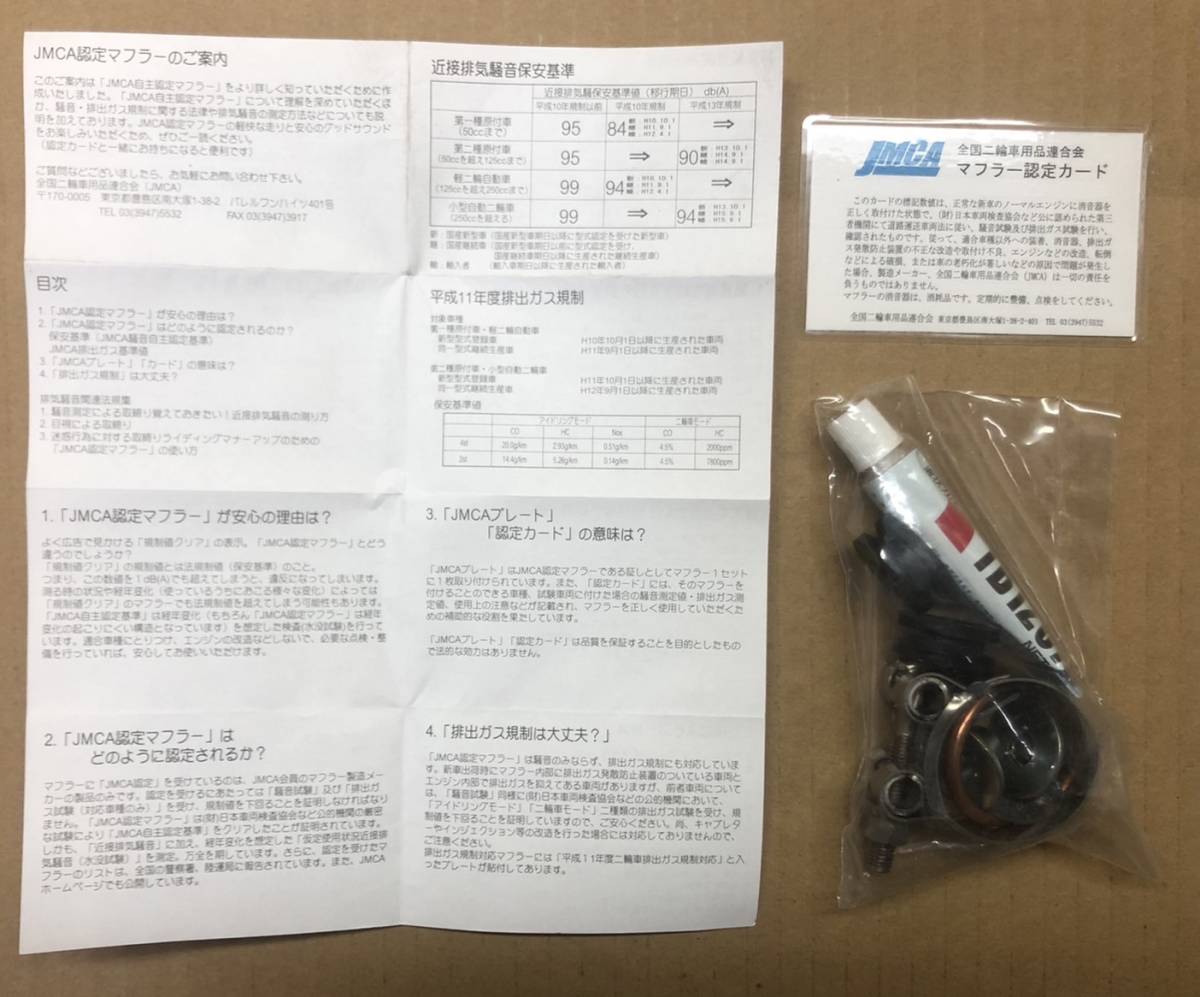 訳○絶版1点限☆HONDA 純正 キタコ☆XR100モタード☆エイプ100☆XR50