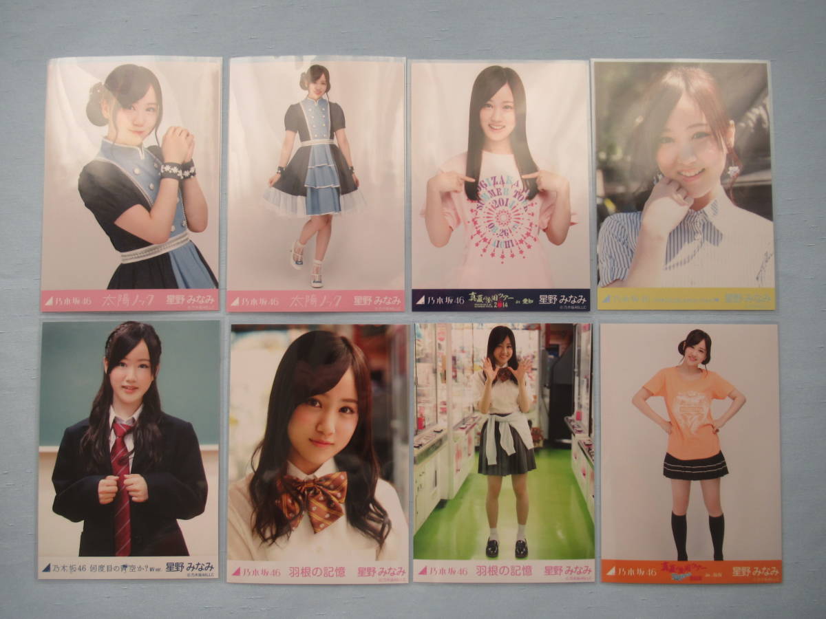 乃木坂46生写真、羽の記憶コンプ