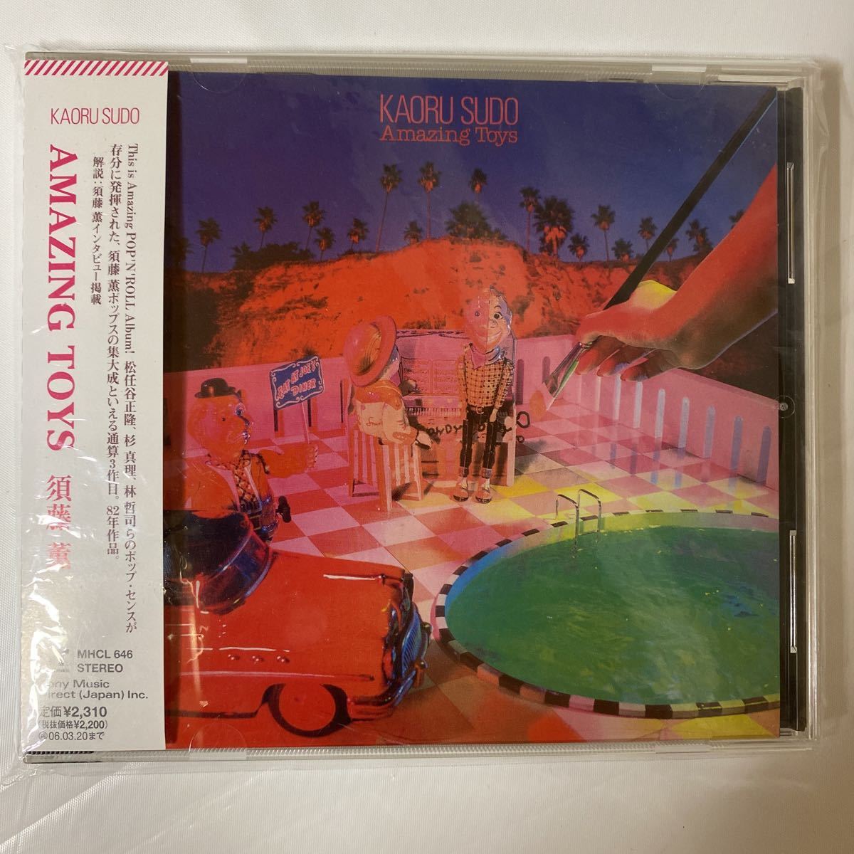 CD □須藤薫□CD『アメイジング・トイズ』 紙ジャケット盤☆帯有・美品☆