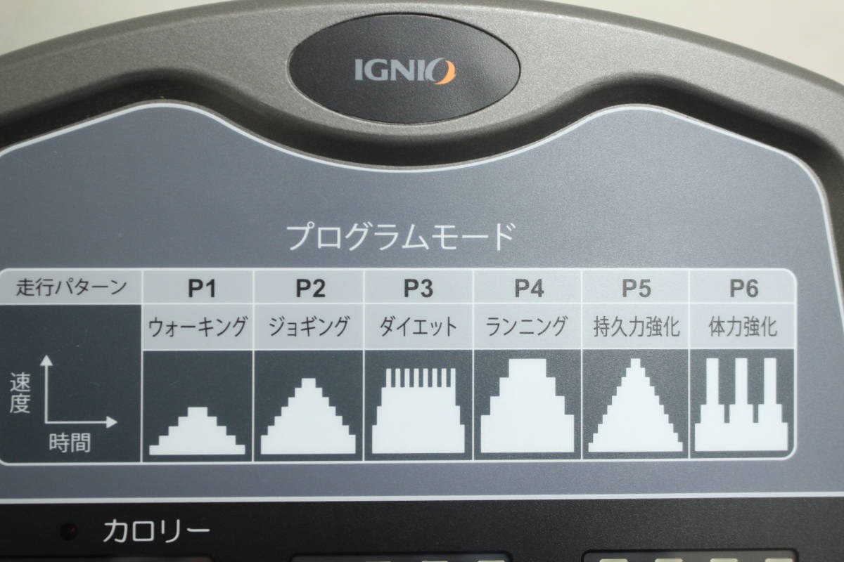 引き取り可/福岡市博多区】イグニオ IGNIO ランニングマシン J-10 電動