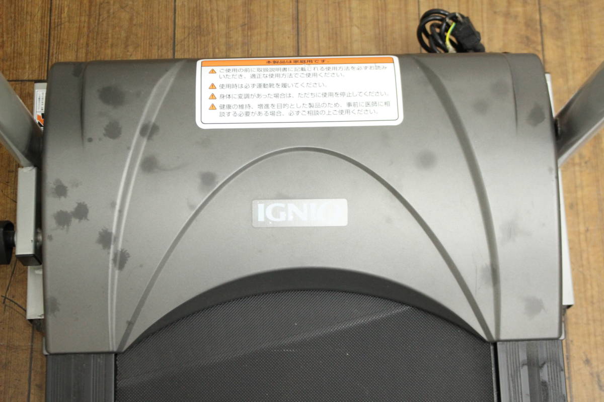 引き取り可/福岡市博多区】イグニオ IGNIO ランニングマシン J-10 電動