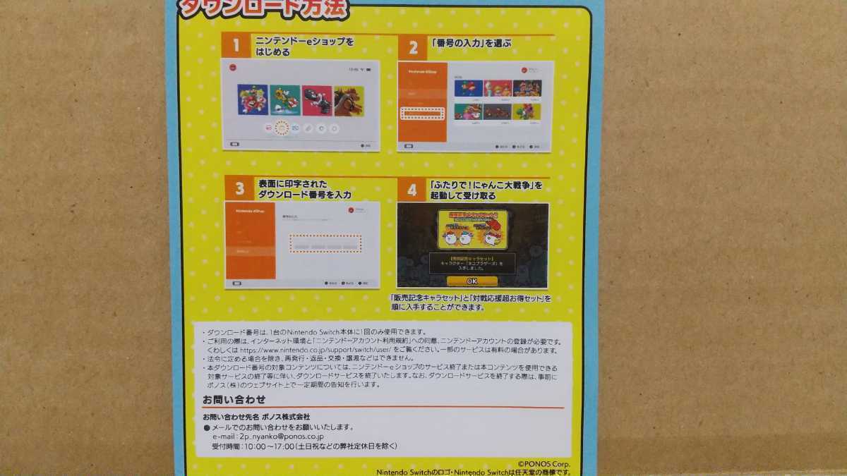 ふたり にゃんこ大戦争 ネコカン個 グランドン部隊 ネコブラザーズ ネコピコハン 特典シリアルコードのみ レア その他 売買されたオークション情報 Yahooの商品情報をアーカイブ公開 オークファン Aucfan Com