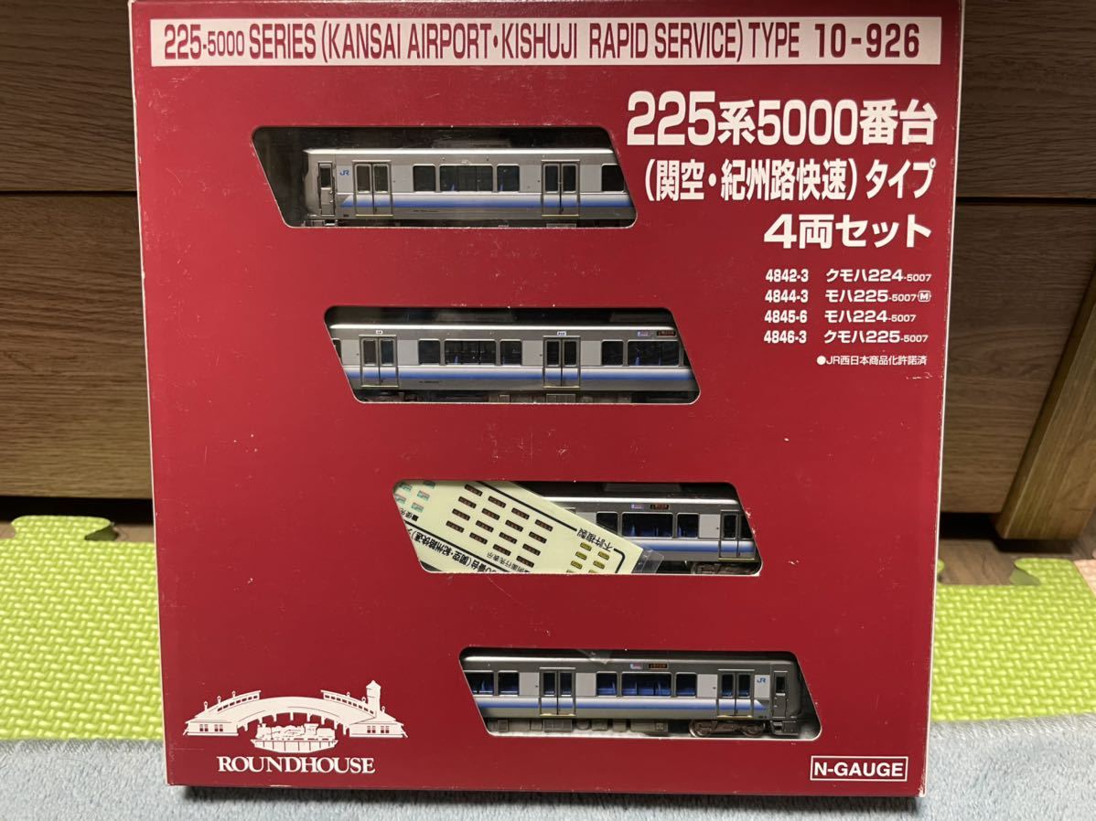 ラウンドハウス 225系5000番台 2編成8両セット 公式通販