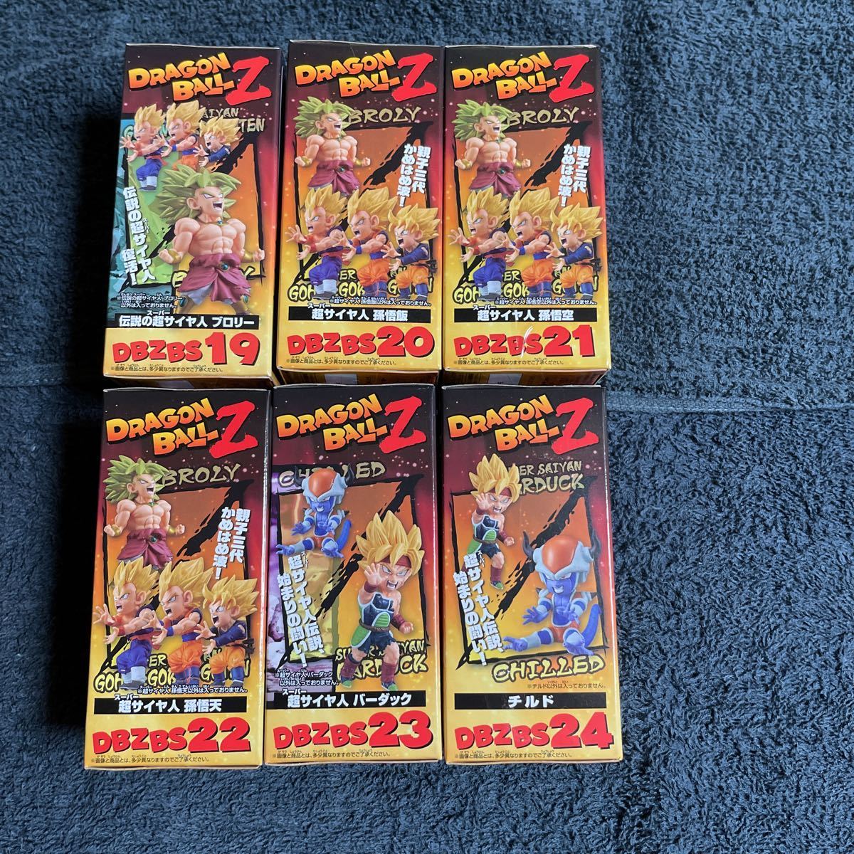 ドラゴンボールZワールドコレクタブルフィギュア ドラゴンボールZ