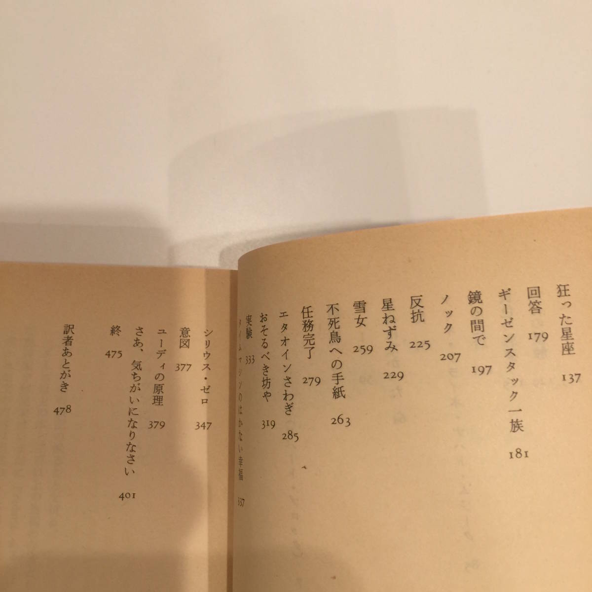 絶版 フレドリック ブラウン傑作集 Sf 短編集 サンリオsf文庫 フレデリック ブラウン ロバート ブロック編 星新一訳 は行 売買されたオークション情報 Yahooの商品情報をアーカイブ公開 オークファン Aucfan Com