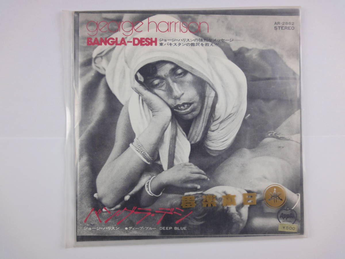 Concert Yahoo!オークション - | The Desh Bangla For Harrison &frasl; の落札相場 (G) 「バングラ」George HARRISON)バングラ・デシ(BANGLA Apple Bandana