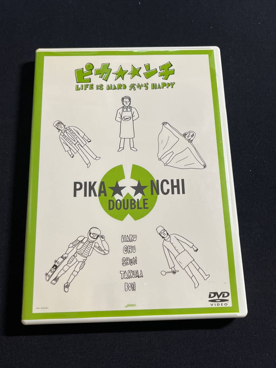 国内外の人気が集結 Dvd ピカ ンチ Life Is Hard だから Happy Mbjuturu Org 国内外の人気が集結 Dvd ピカ ンチ Life Is Hard だから Happy Mbjuturu Org