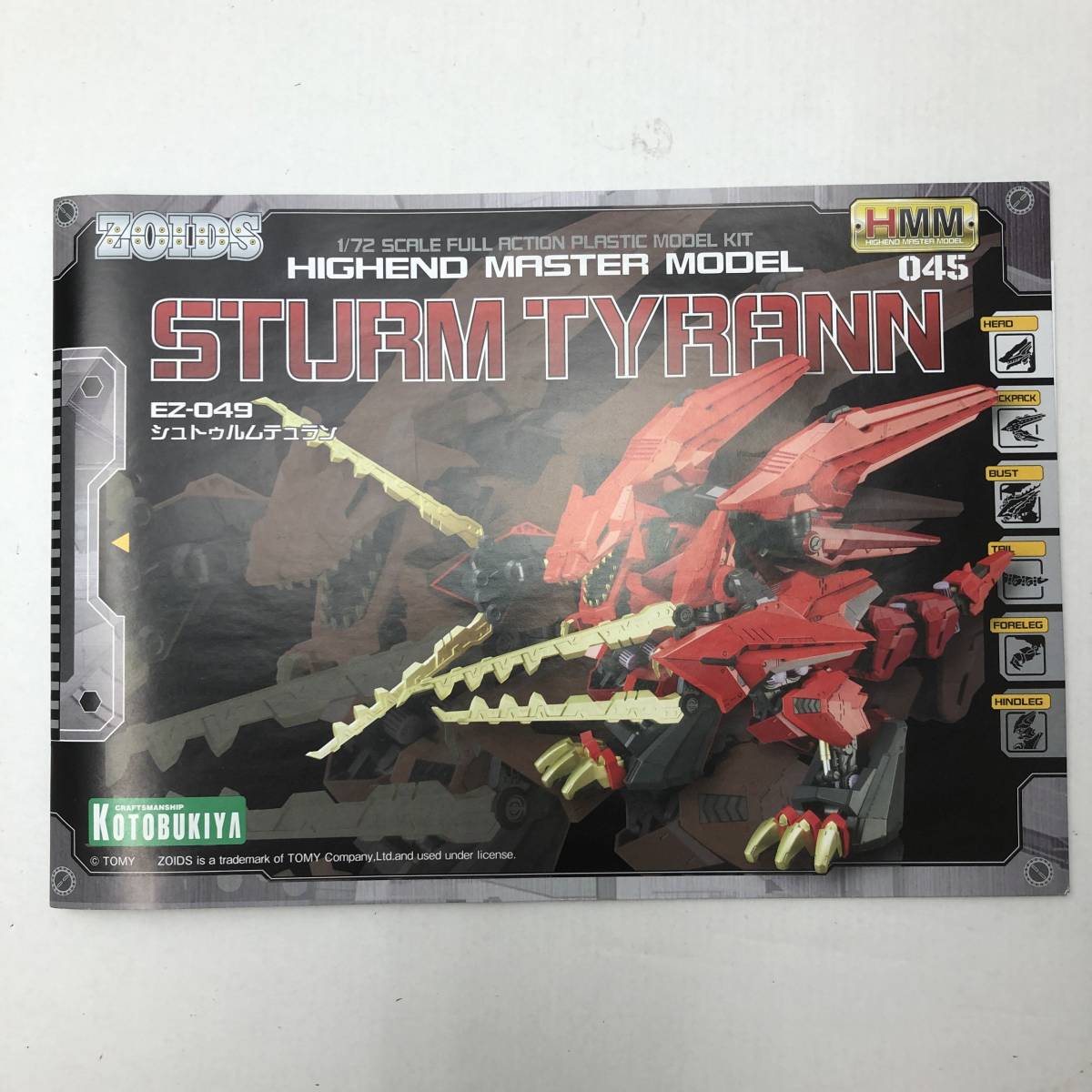 ZOIDS 1/72 ゾイド EZ-049 シュトゥルムテュラン KOTOBUKIYA STURM