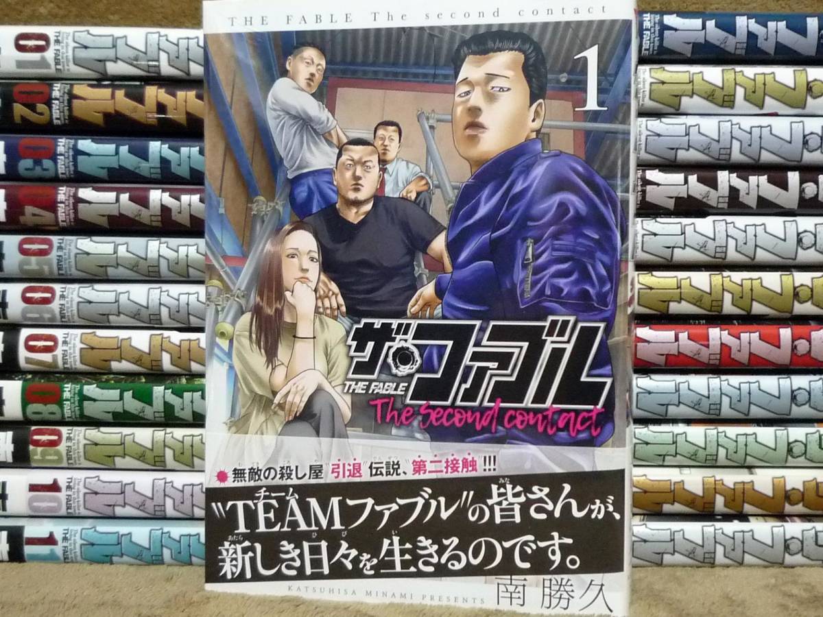 ☆ザ・ファブル☆ 全22巻 the second contact 南勝久 初版帯付き 特典 