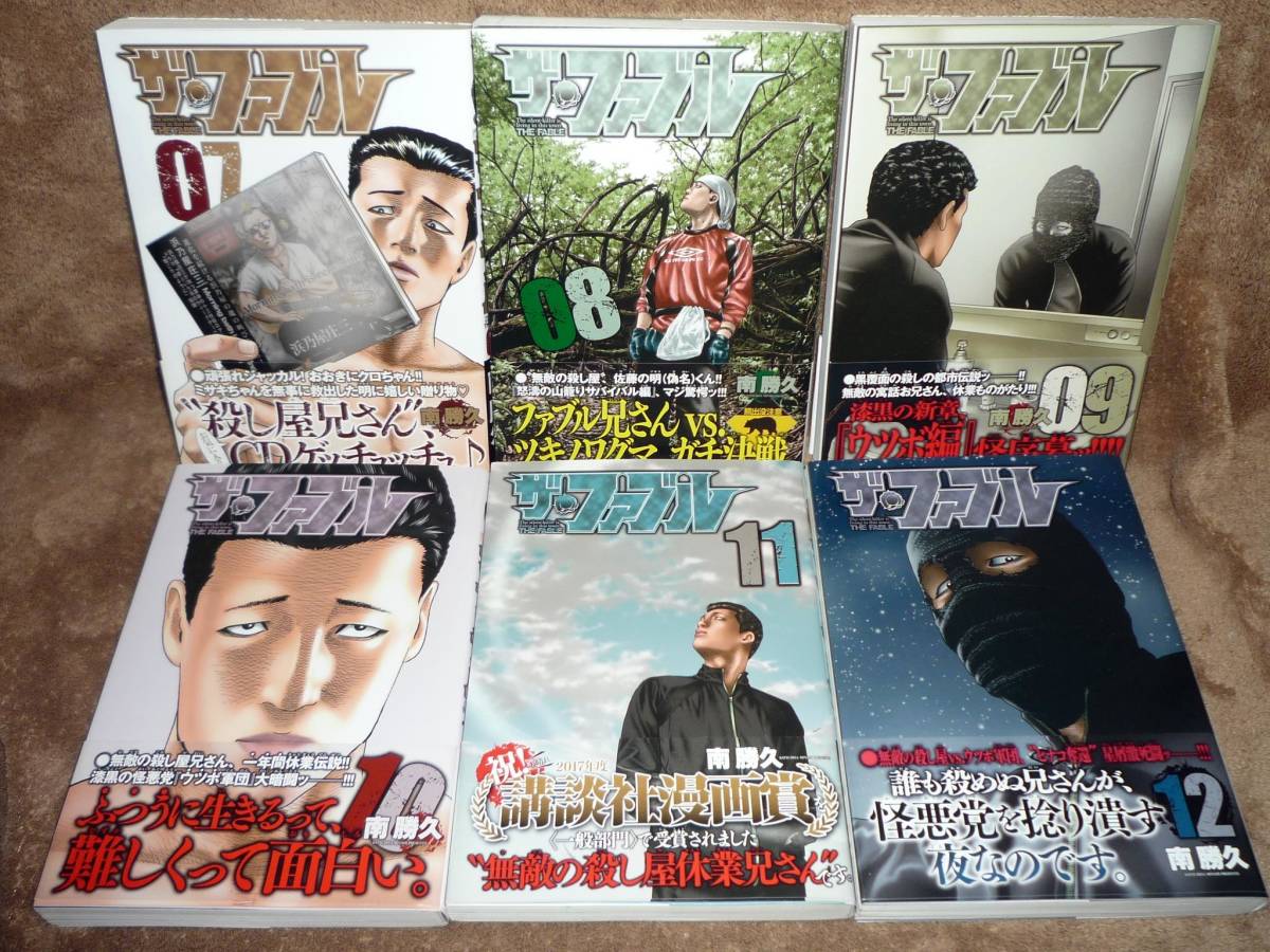 ☆ザ・ファブル☆ 全22巻 the second contact 南勝久 初版帯付き 特典 
