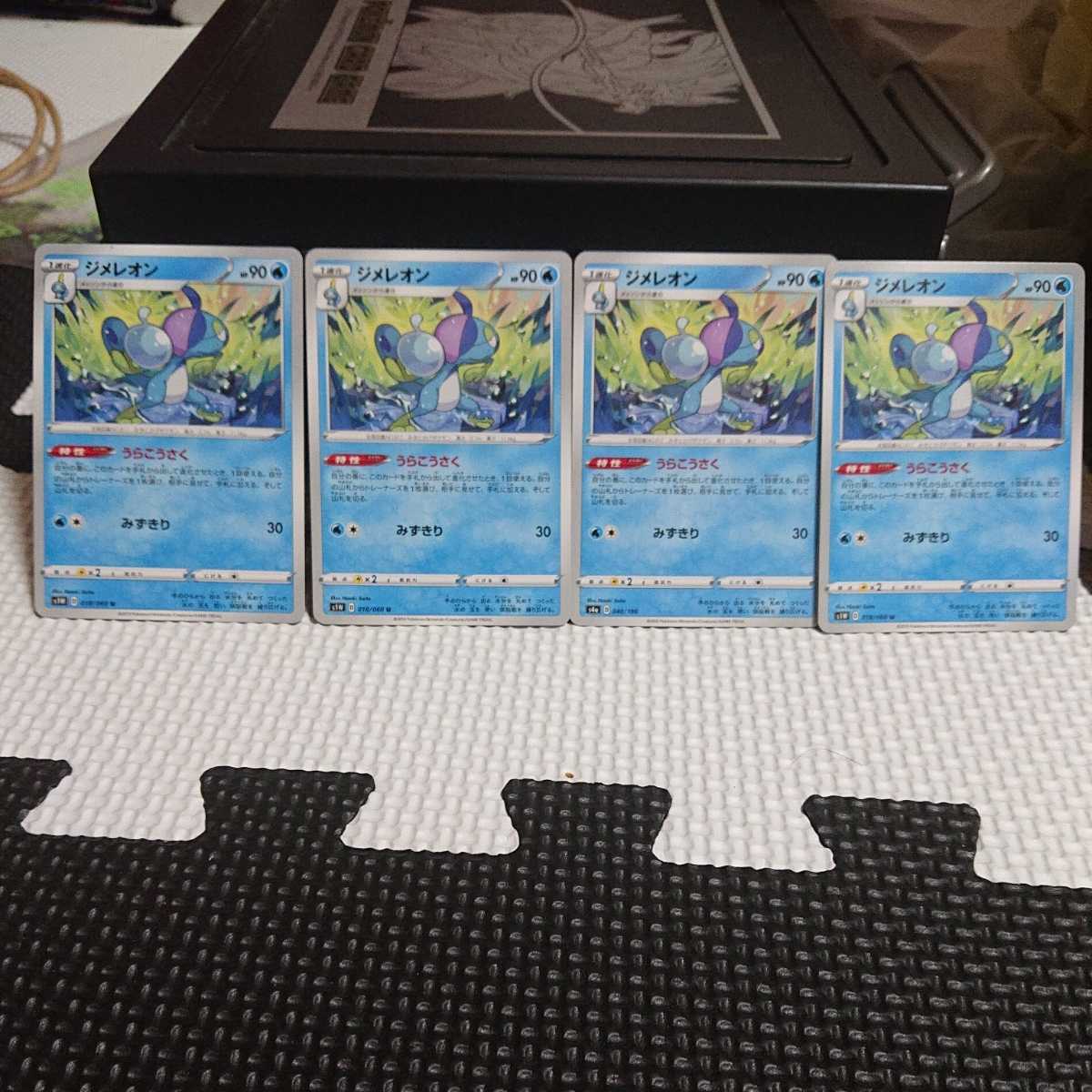 ポケモンカード ポケカ ジメレオン 特性 うらこうさく 4枚セット メッソン インテレオン ポケモンカードゲーム 売買されたオークション情報 Yahooの商品情報をアーカイブ公開 オークファン Aucfan Com