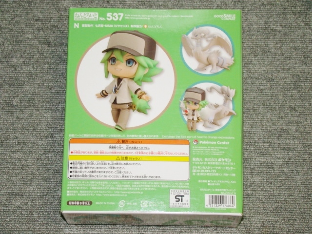新品即決！ ねんどろいど N 】ポケモンセンターオリジナル レシラム