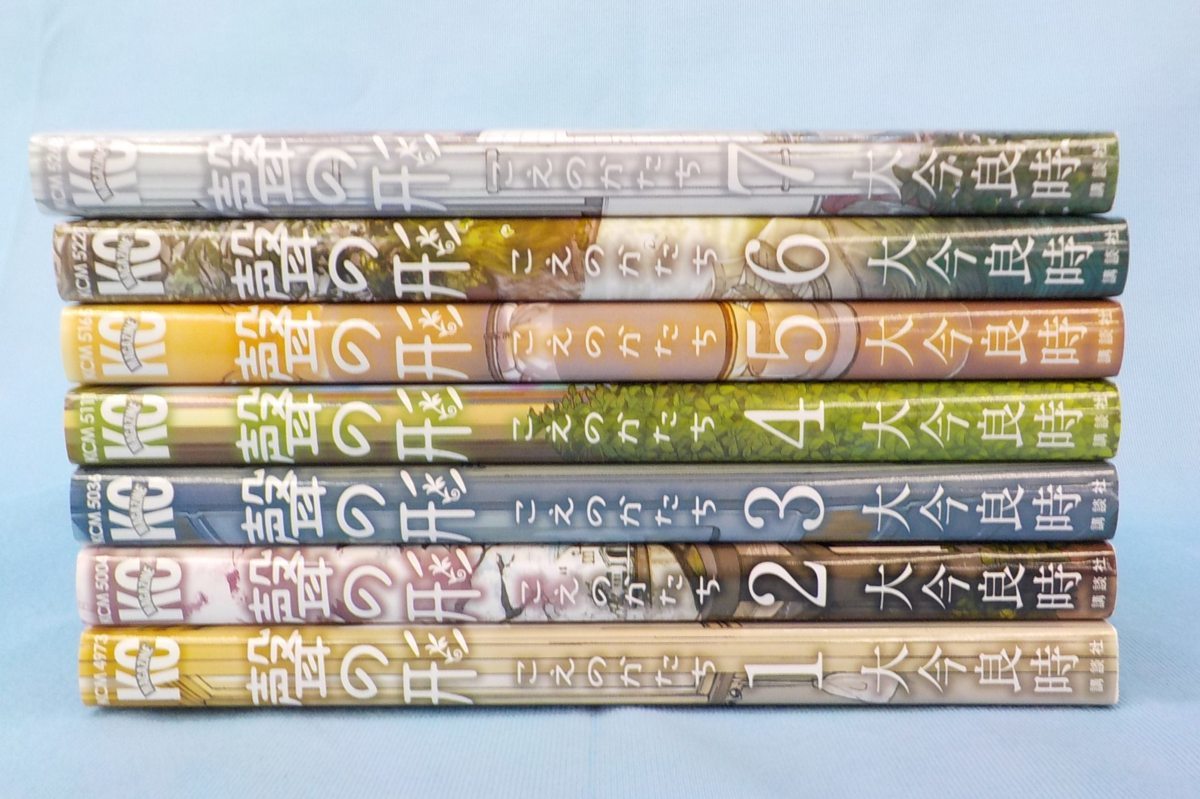 書籍 聲の形 全7巻 大今良時 講談社 週刊少年マガジン 全巻セット 売買されたオークション情報 Yahooの商品情報をアーカイブ公開 オークファン Aucfan Com