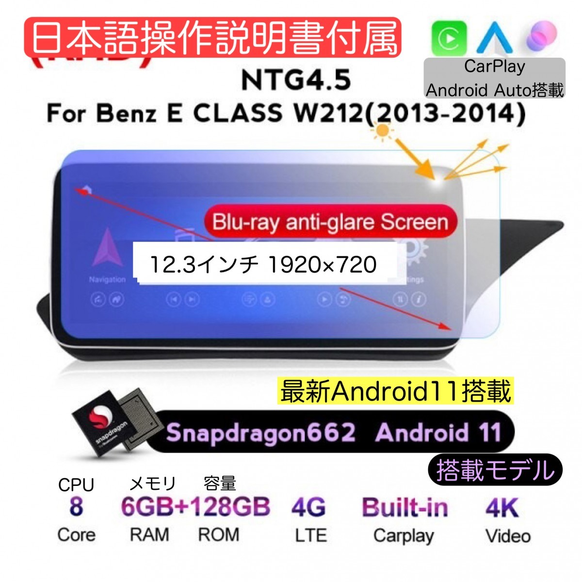 最新モデル】Eクラス 2013-2014 W212/S212用 NTG4.5用 Carplay 