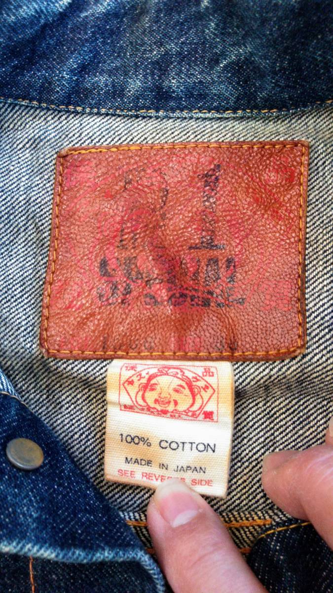 EVISU エヴィスジーンズ デニムジャケット No1 スペシャル ロット1506