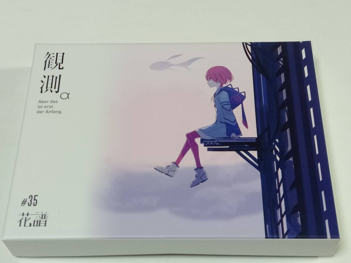 das ist erst der 花譜1st Album「観測α 花譜 観測α - メルカリ (Aber （