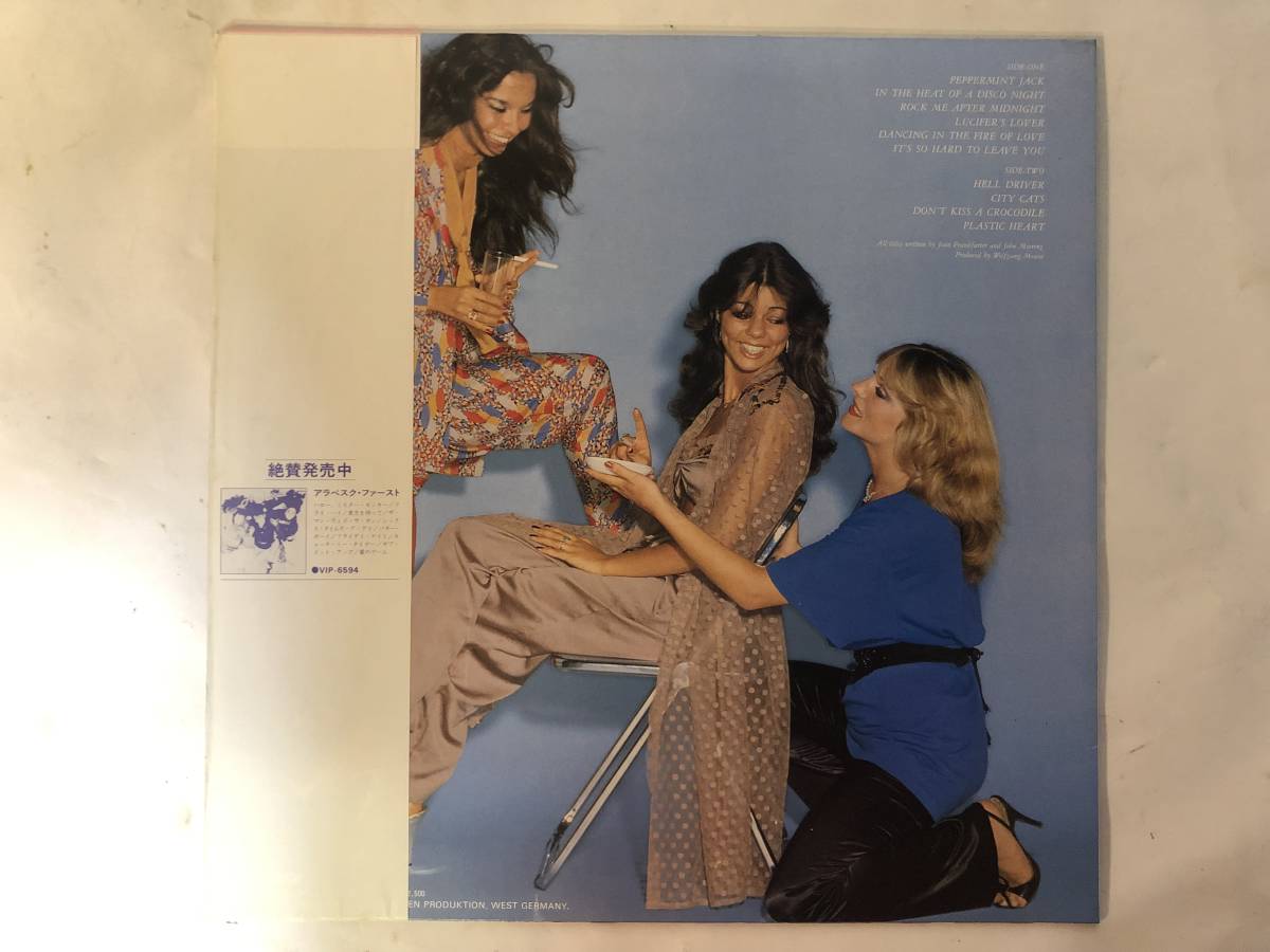 帯 LP・アラベスク 帯付 12セット・ファースト、ハイライフ、さわやか