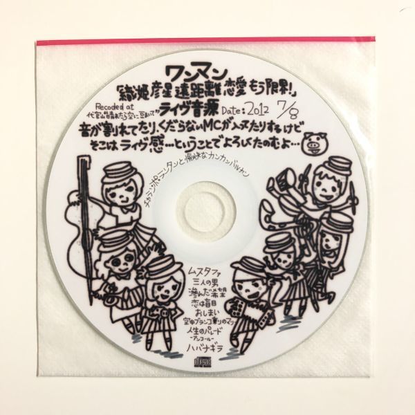 チャラン・ポ・ランタン - Live ⁄ 音楽ナタリー チャラン・ポ