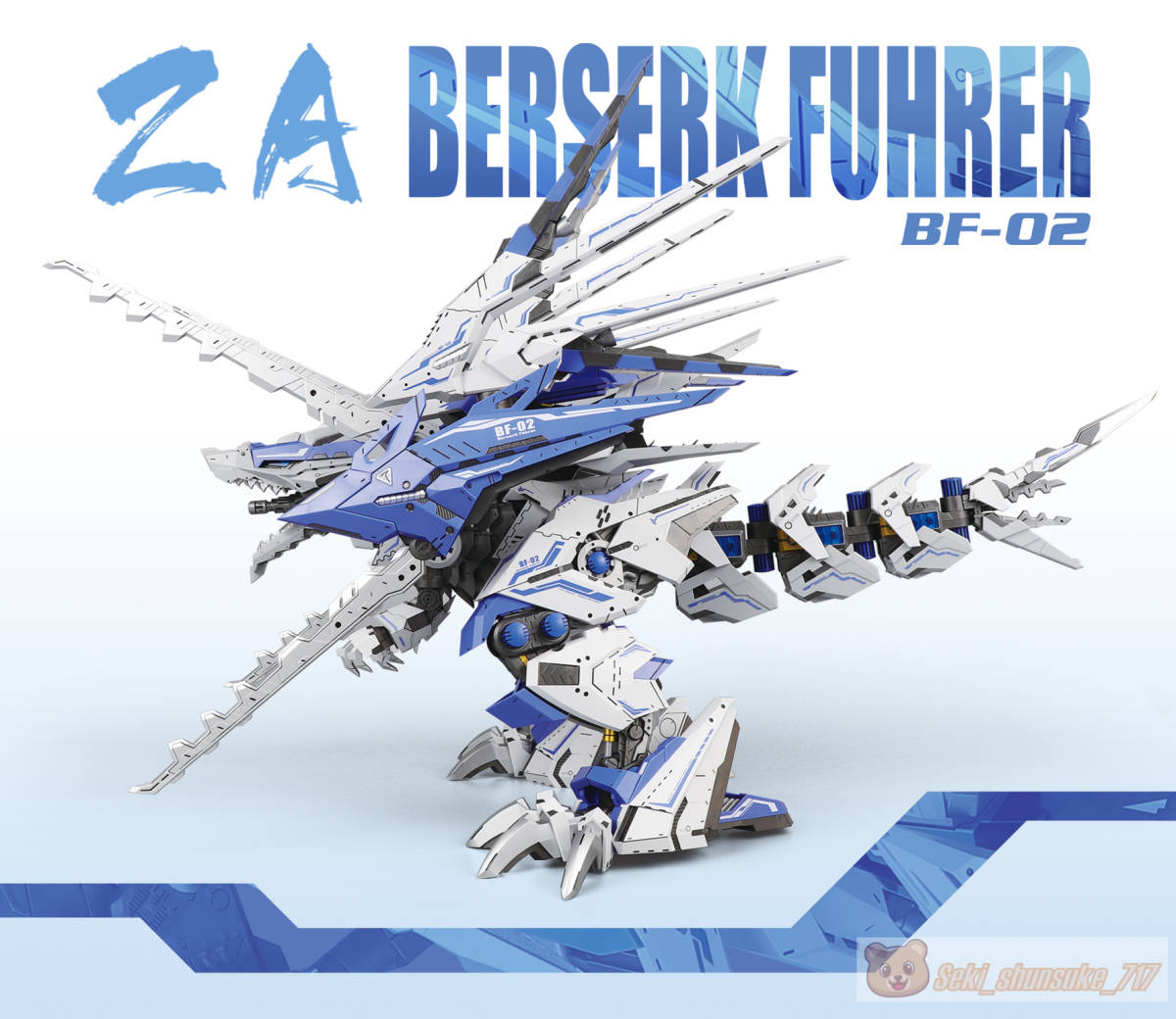 ZA MODEL】1/72 BF-02 BERSERK FUHRER バーサークフューラー ZOIDS