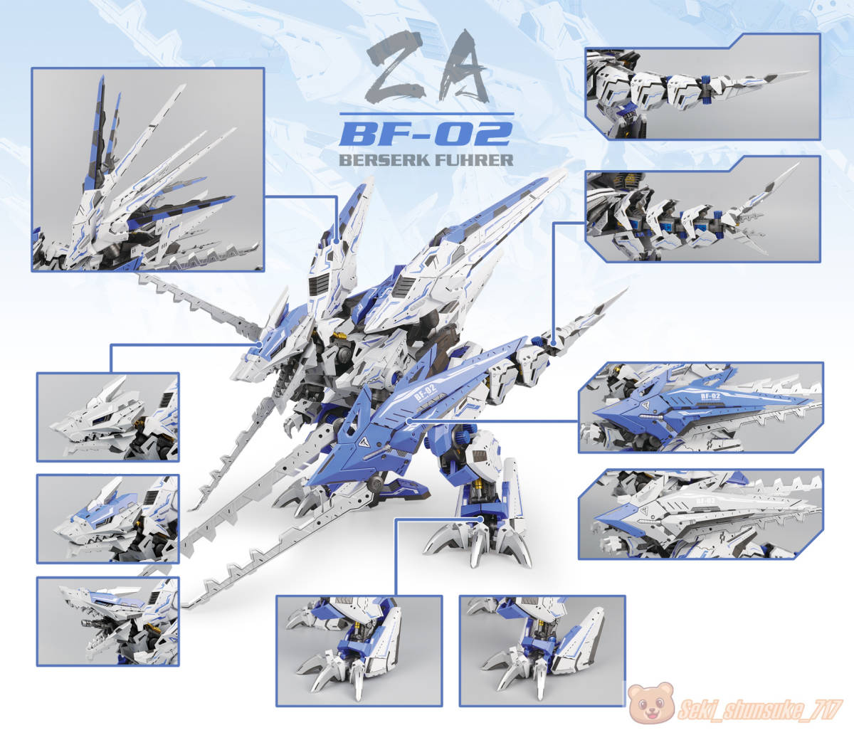 ZA MODEL】1/72 BF-02 BERSERK FUHRER バーサークフューラー ZOIDS