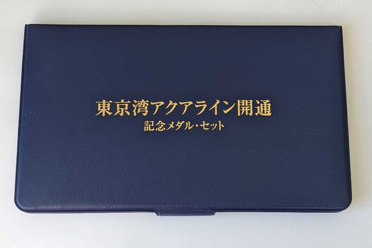 999純銀1oz・39mm鑑定書付 東京湾アクアライン フランクリンミント
