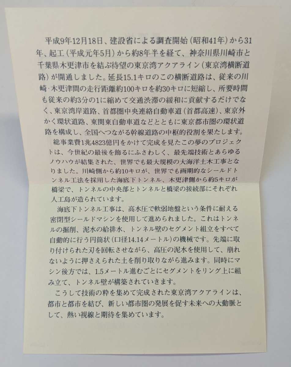999純銀1oz・39mm鑑定書付 東京湾アクアライン フランクリンミント