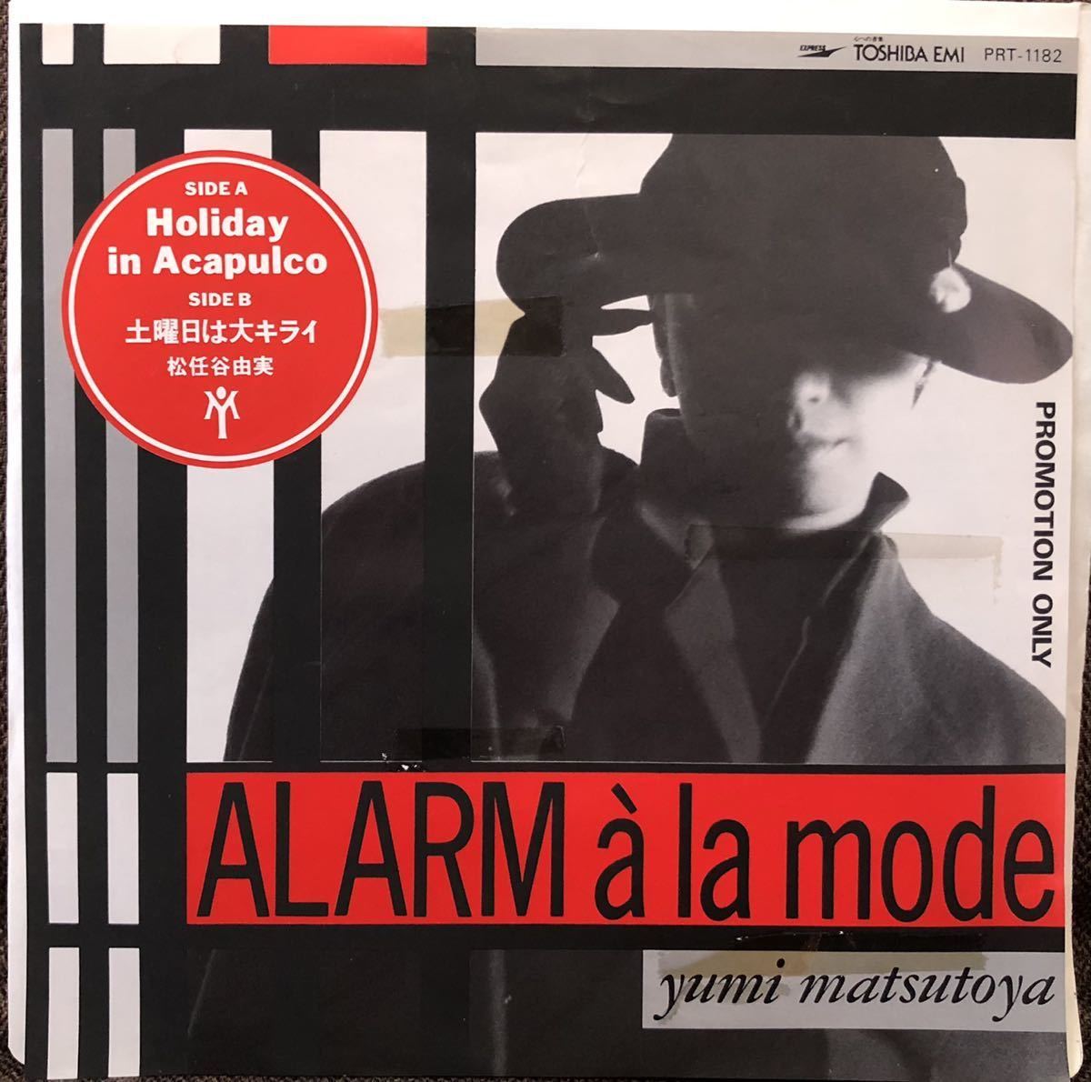 EP/7inch】激レア!プロモオンリー! 松任谷由実 / Holiday in Acapulco 