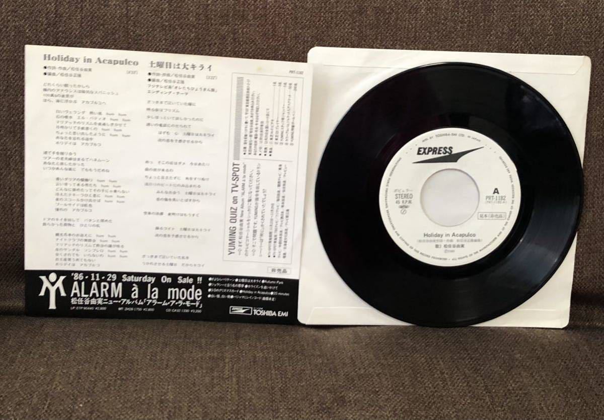 EP/7inch】激レア!プロモオンリー! 松任谷由実 / Holiday in Acapulco 